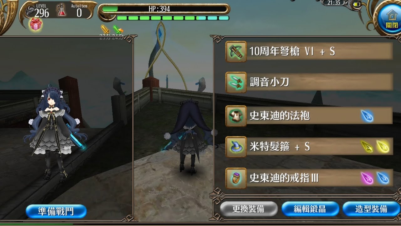 [Toram online] solo std 270 bwg 5slots gem dust std equipment