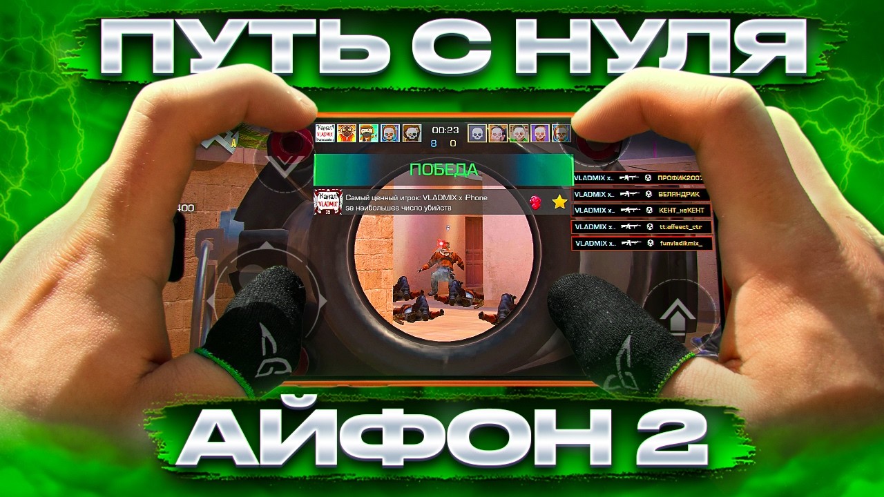 АЙФОН 2! ПУТЬ С НУЛЯ ДО ТРЕХ ЛЕГЕНД С ТЕЛЕФОНА В STANDOFF 2 [Спидран с iPhone 17 Pro Max]
