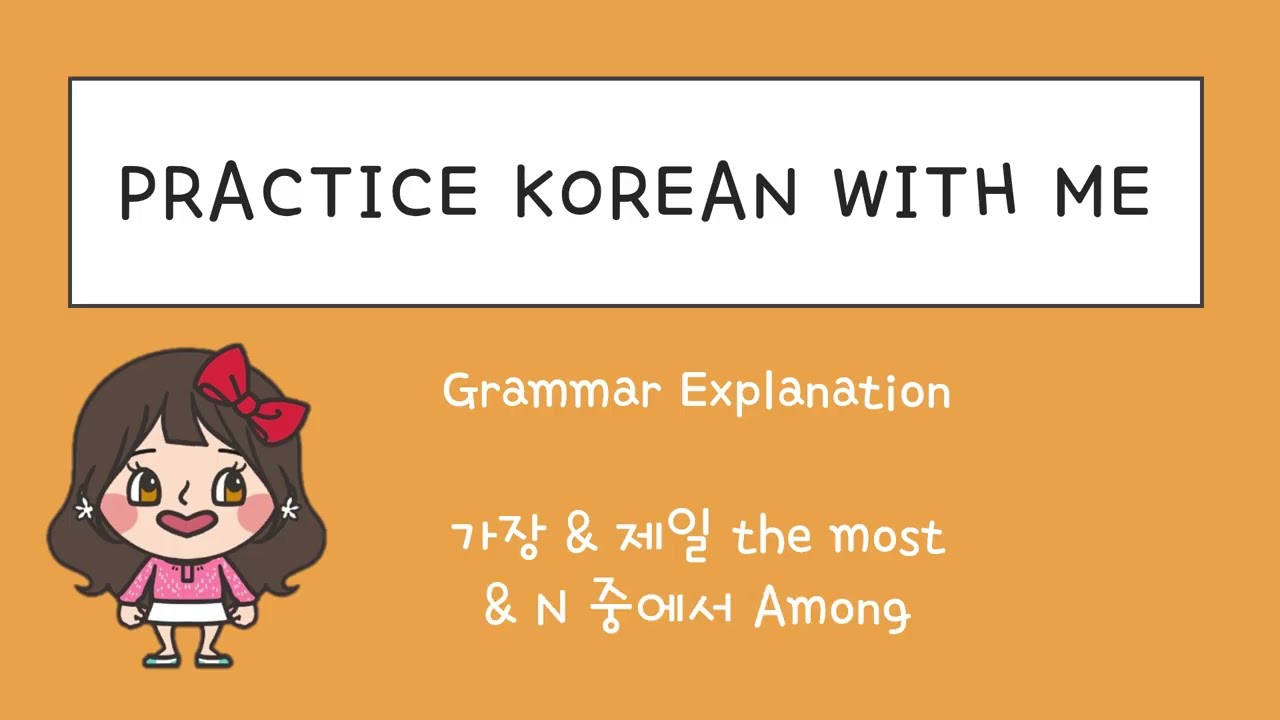 제일 & 가장 & N 중에서 grammar / Intermediate Level / 한국어 연습해요 / 듣기 연습 / For Korean language learners