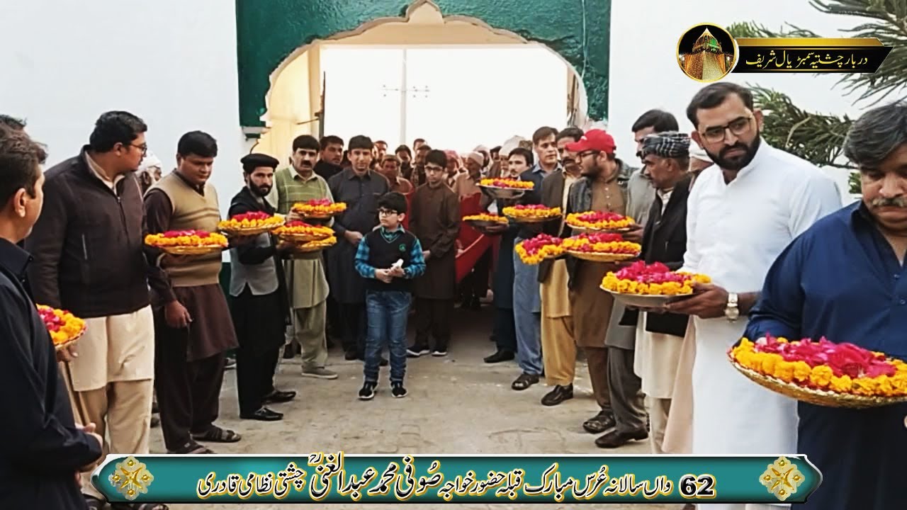 Chadar Mubarak 16 Nov 2021 Sialkot Bhoth