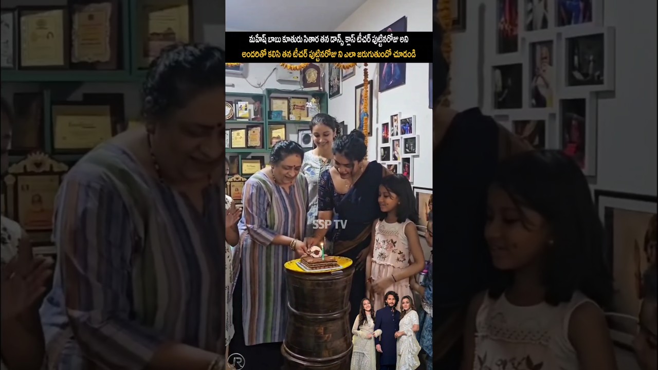 Look at how big an idea Mahesh Babu's daughter has at such a young age.. | #ssptv