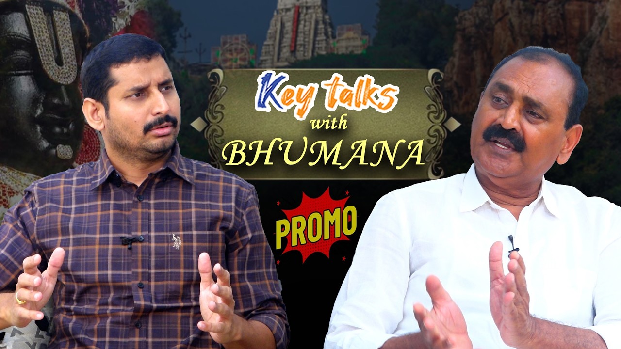 PROMO | ఎవరిది దైవద్రోహం ? | Bhumana Karunakar Reddy  Exclusive | TTD Laddu | Kamesh Gutala