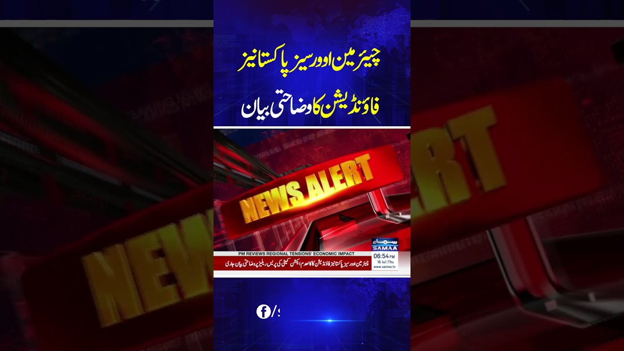 AJK Protest | Joint Awami Action Committee Distorting Facts
