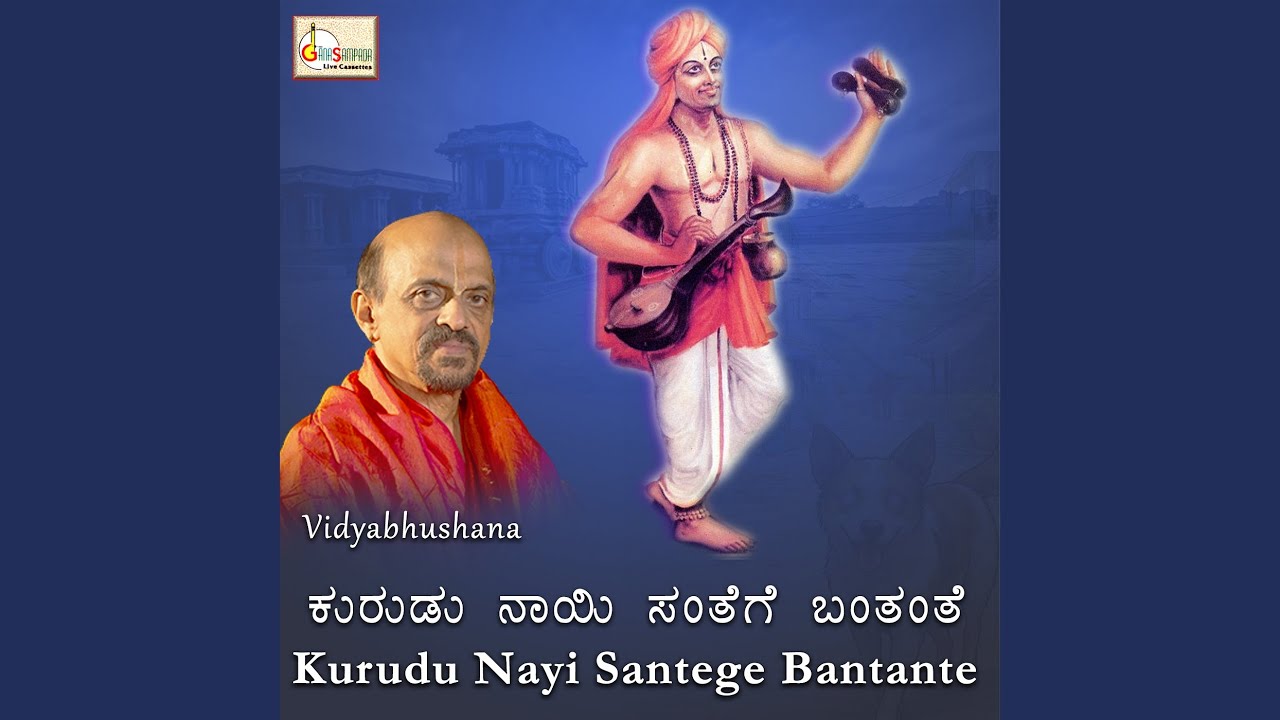 Kurudu Nayi Santege Bantante
