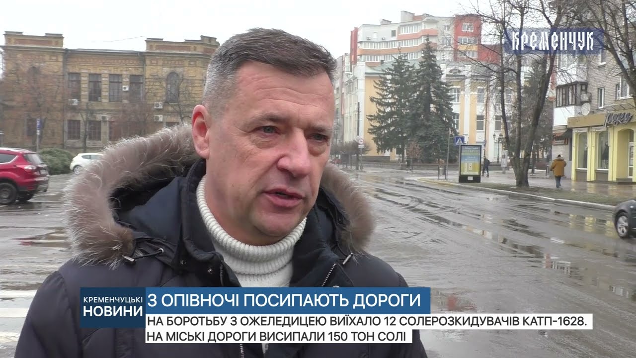 На боротьбу з ожеледицею виїхало 12 солерозкидувачів КАТП-1628. На міські дороги висипали 150 т.солі