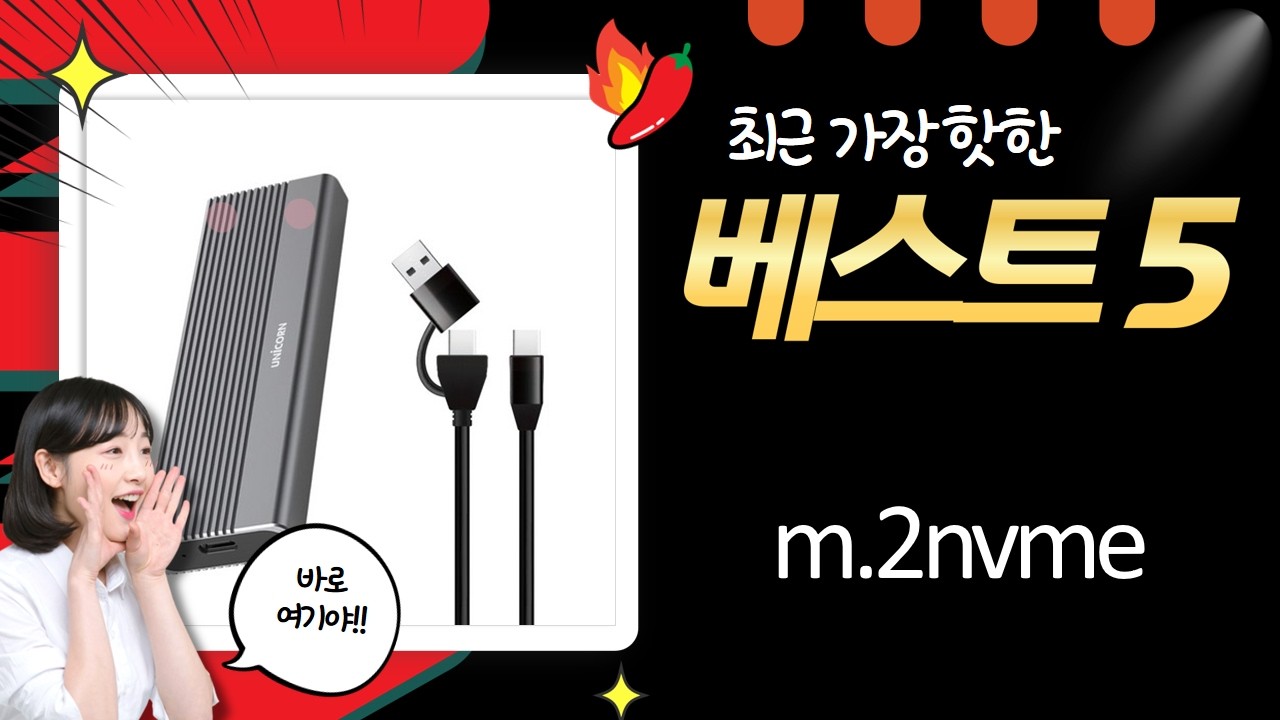 M.2 NVMe SSD 꿀조합! 남자 머리띠? 외장 케이스SSD 득템!
