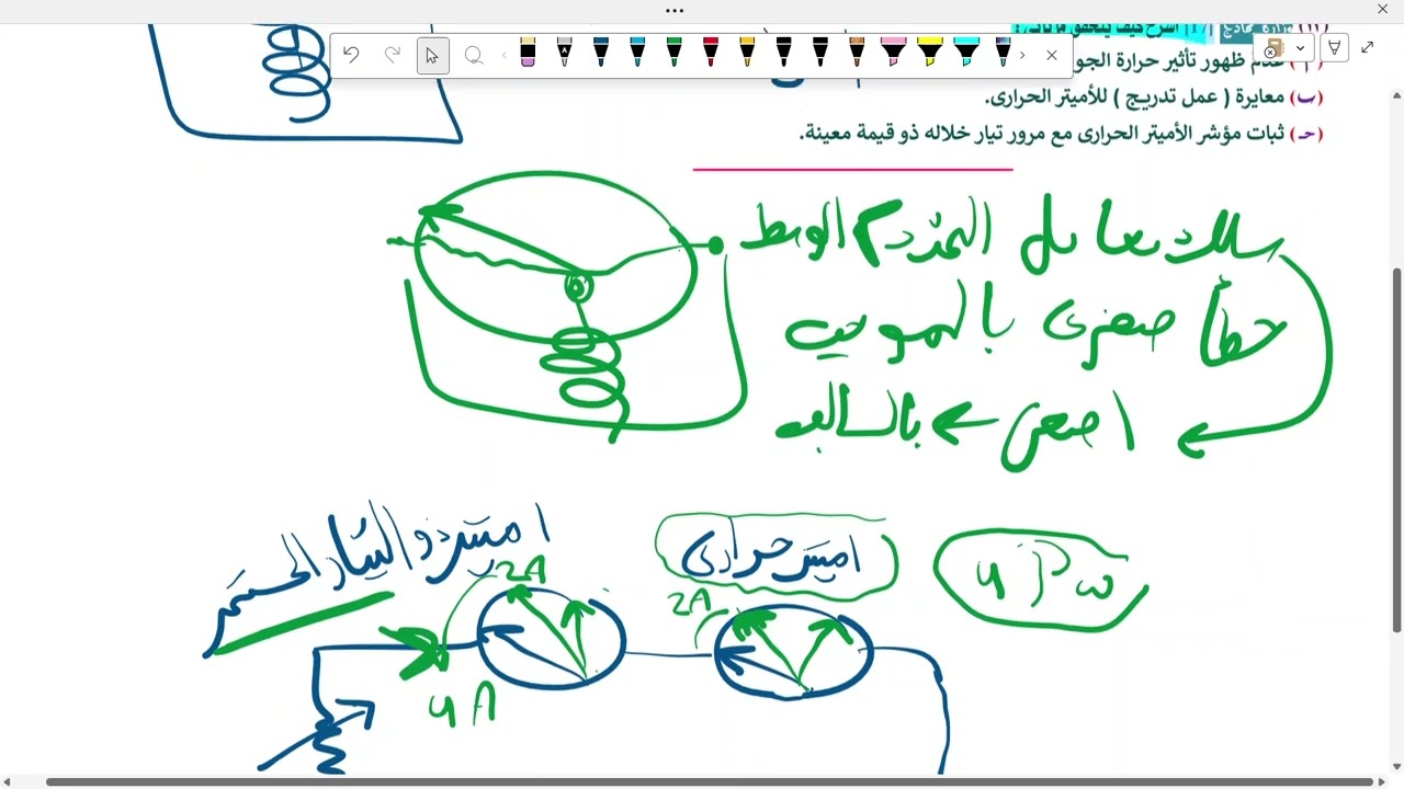 حل تفصيلي لأسئلة كتاب الوزارة - الفصل الرابع - الجزء الأول-  للصف الثالث الثانوي أ. حمدي فتحي