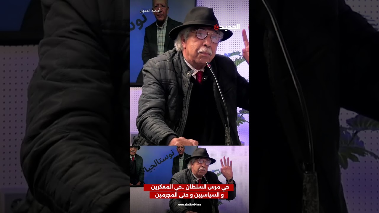 حي مرس السلطان ..حي المفكرين و السياسيين و حتى المجرمين