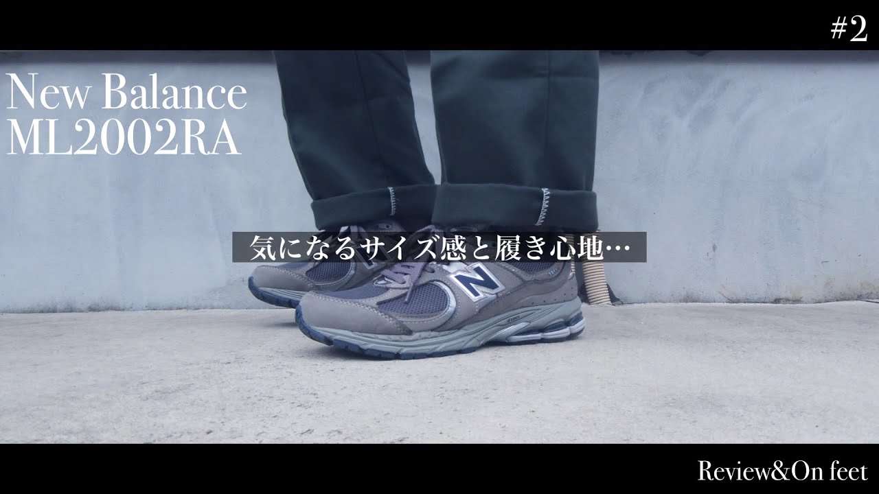 [#2 New Balance ML2002RA] サイズ感と履き心地についてお話します… [スニーカーレビュー]
