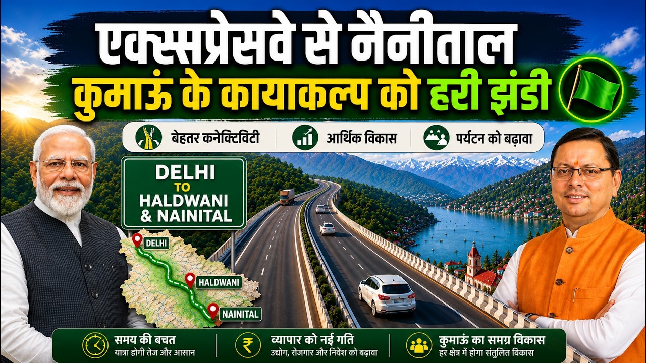Delhi Haldwani Expressway । दिल्ली हलद्वानी एक्सप्रेसवे । Rising India Live