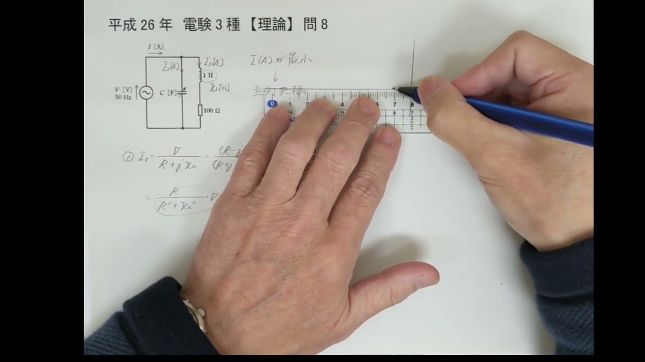 平成26年電験3種【理論】問8