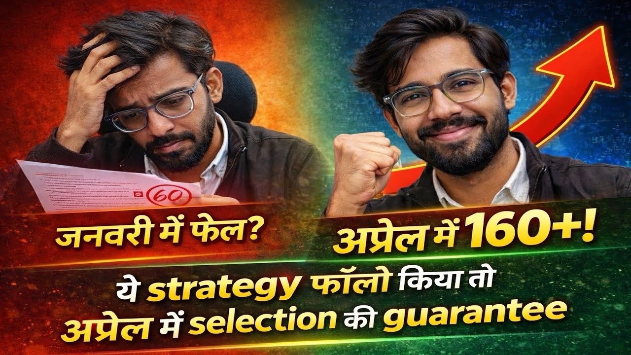 Best Way To Prepare For JEE Main 2026 April Attempt | Score 160+in 50 Days | JEE Main April Strategy