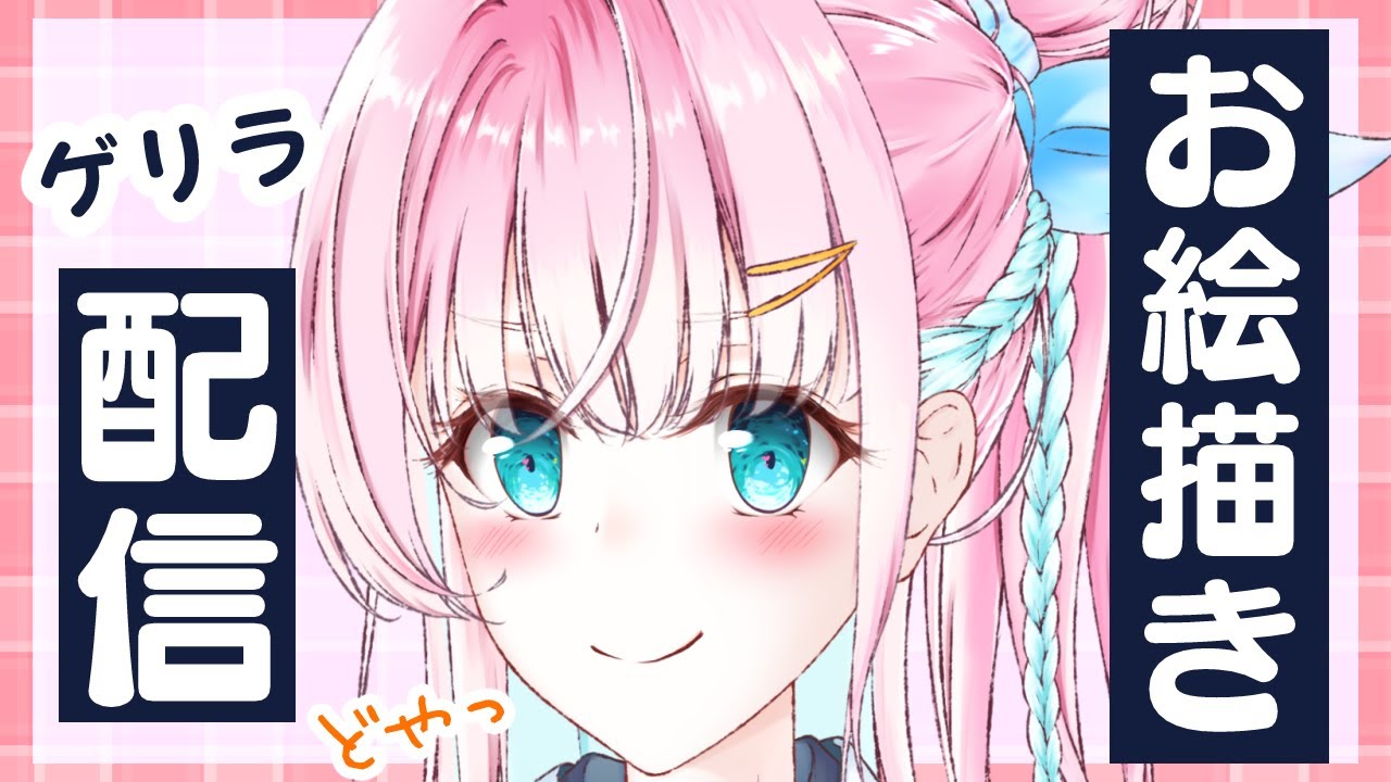 いろは絵を描こう！【🥃飲酒雑談お絵描き配信】