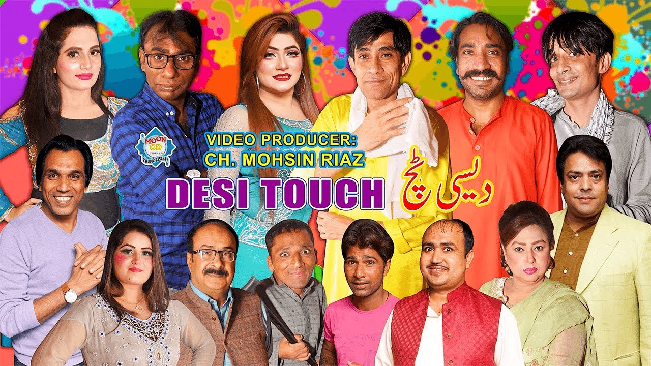 Desi Touch Full Stage Drama 2023 Goshi 2 | Nida Khan | Nadeem Chitta New Stage Drama Full