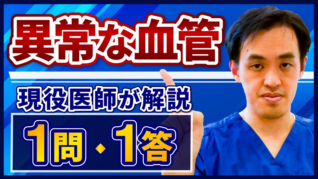 奥野祐次総院長の1問1答「痛みの原因 異常な血管」について