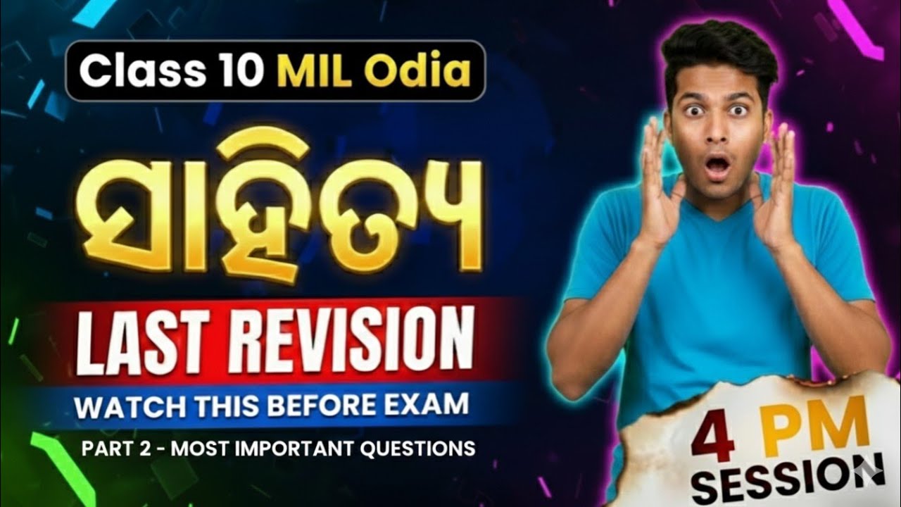 Class 10 MIL Odia Live | Last Revision Before Exam 2026 | 3 AM Session 🔥
