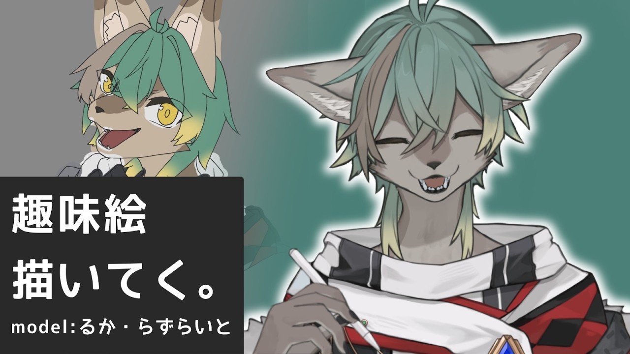 【 作業雑談 】己のイラストを描いていく‼️【 #個人VTuber / るか・らずらいと】