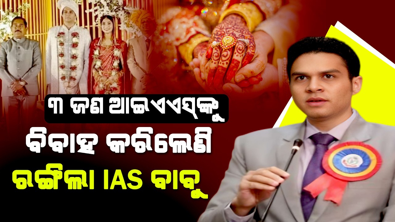 3rd Time Lucky? MP IAS Officer Marries Again: New Bride Also Bureaucrat | Special Story