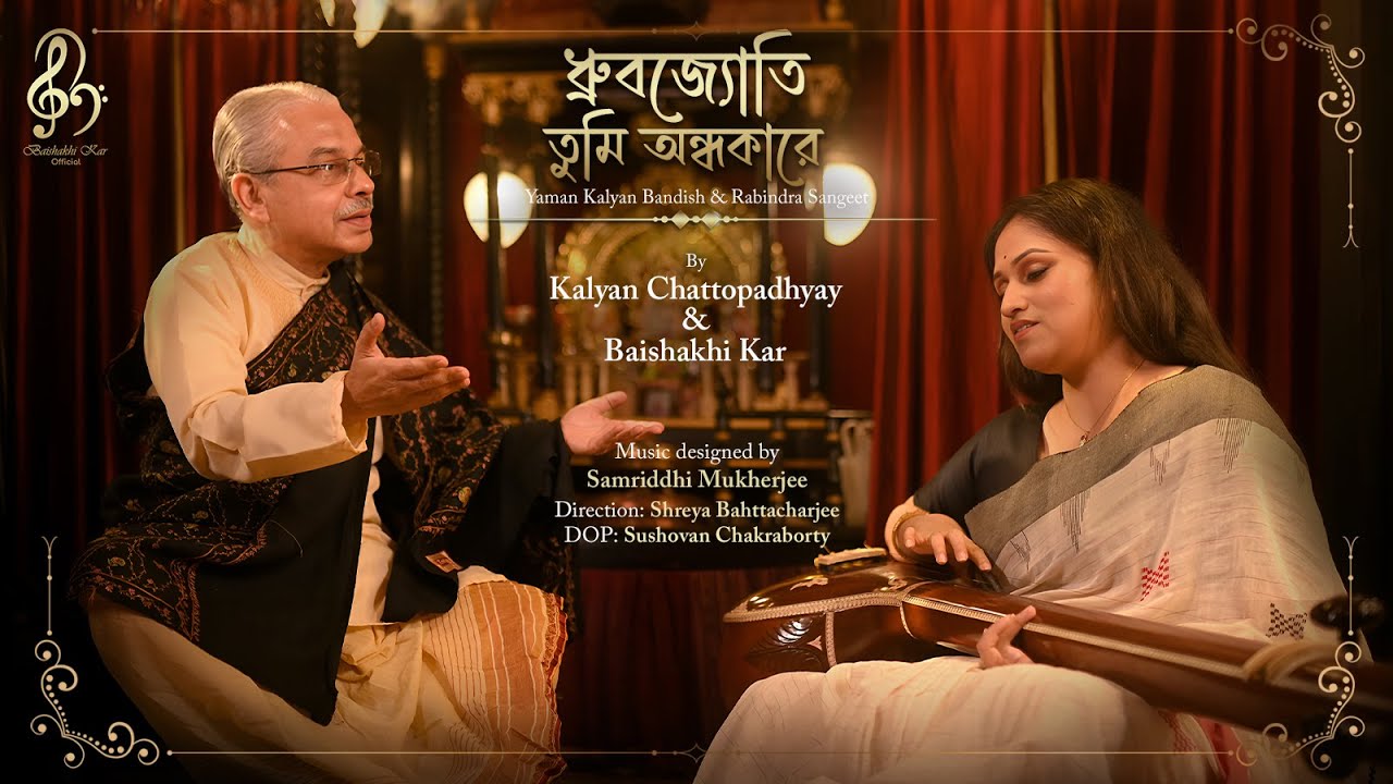 Dhrubojyoti Tumi Andhokare || Rabindra Sangeet|| Baishakhi Kar || Ft. Kalyan Chatterjee || Samriddhi