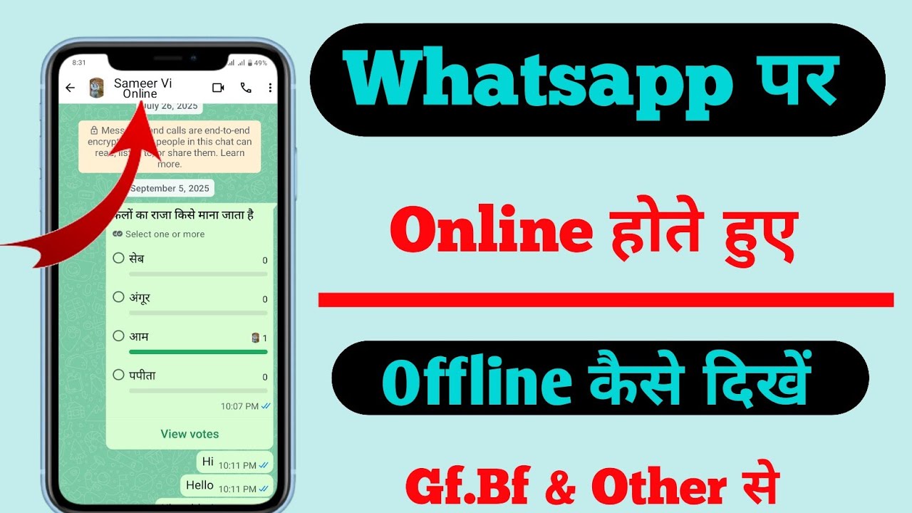 WhatsApp Online Hote Hue Bhi Offline Kaise Dikhen ? Last Seen Hide Trick 2026 | नबीनगर वाला यूट्यूबर