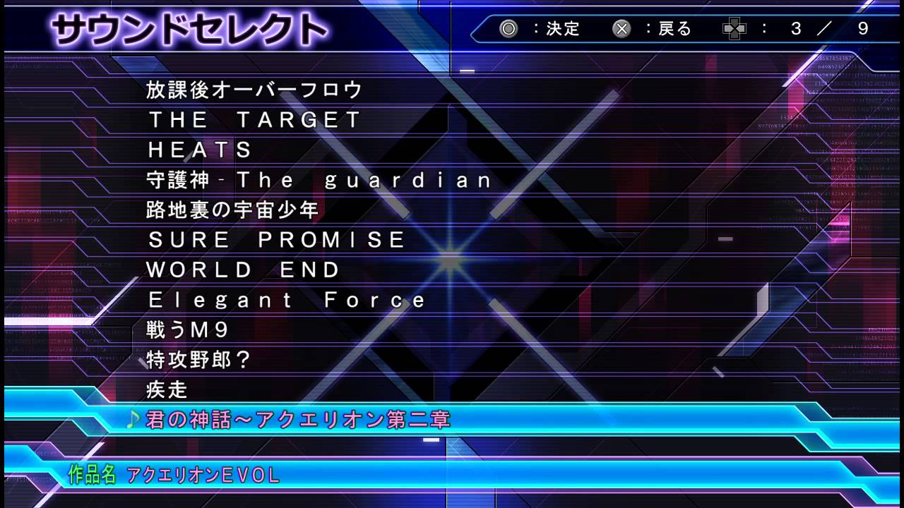 第3次スーパーロボット大戦Z 時獄篇 君の神話～アクエリオン第二章
