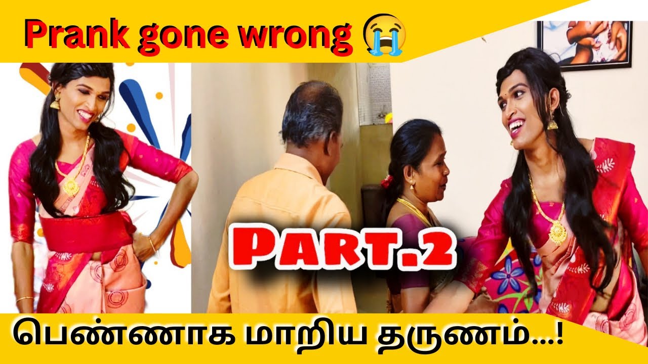 Prank Gone Wrong 🥲பெண்ணாக மாறிய தருணம்🙈
