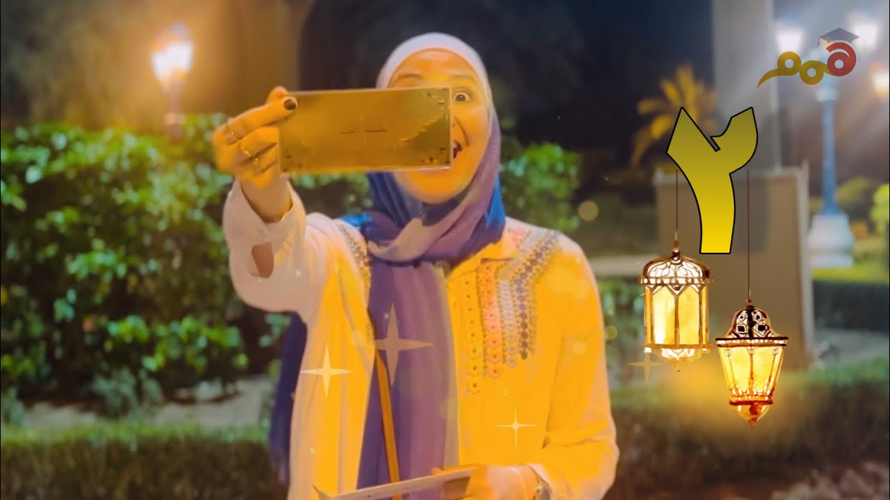 الحلقة الثانية من مسابقات همم الرمضانية