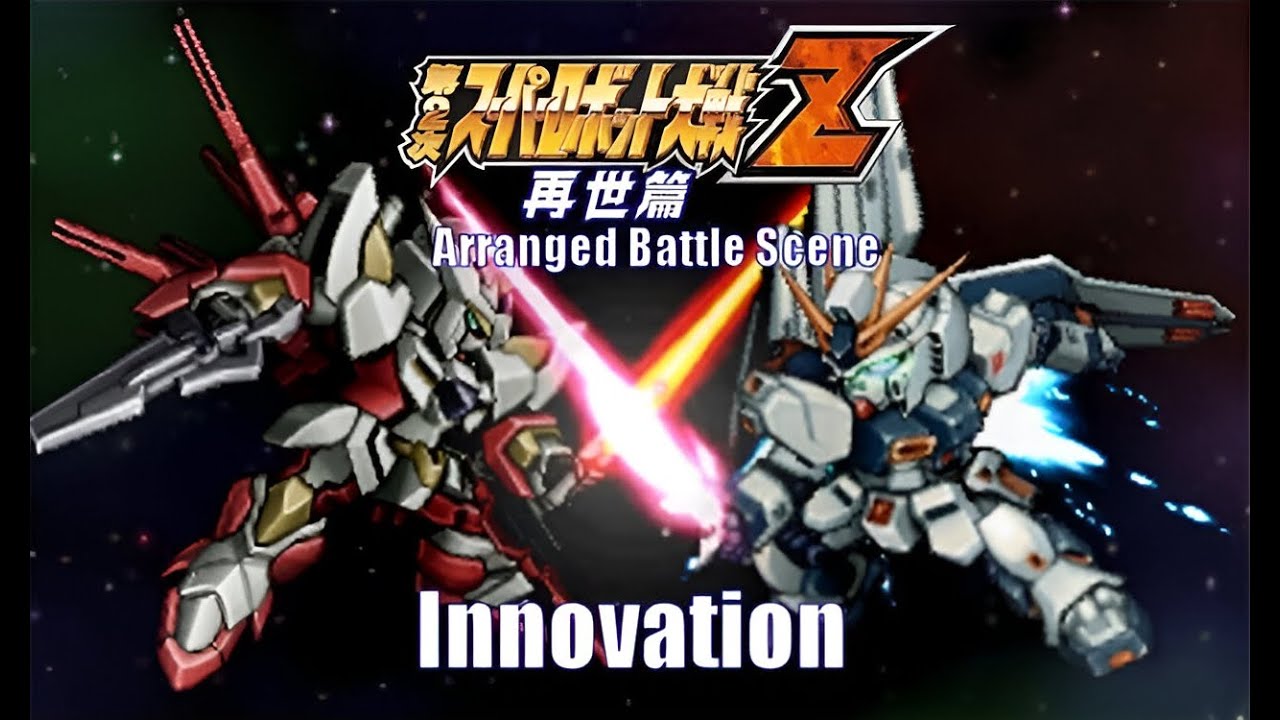 Innovation HD Rerelease - 00 Gundam S2 Finale - Super Robot Wars Z2 Saisei Hen (Arranged)