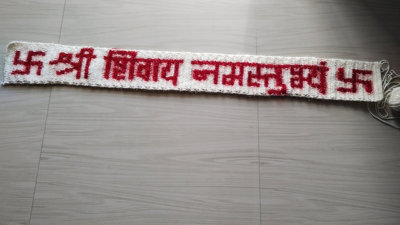 Shree shivay nmhstubhym toran border patti meking ideas,,,,,,,