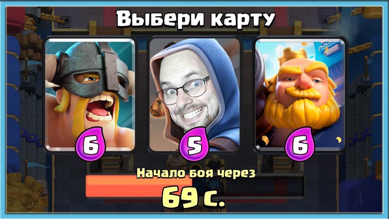 😍 60 МИНУТ ВОСХИЩАЮСЬ ВЫБОРОМ КАРТ / Clash Royale