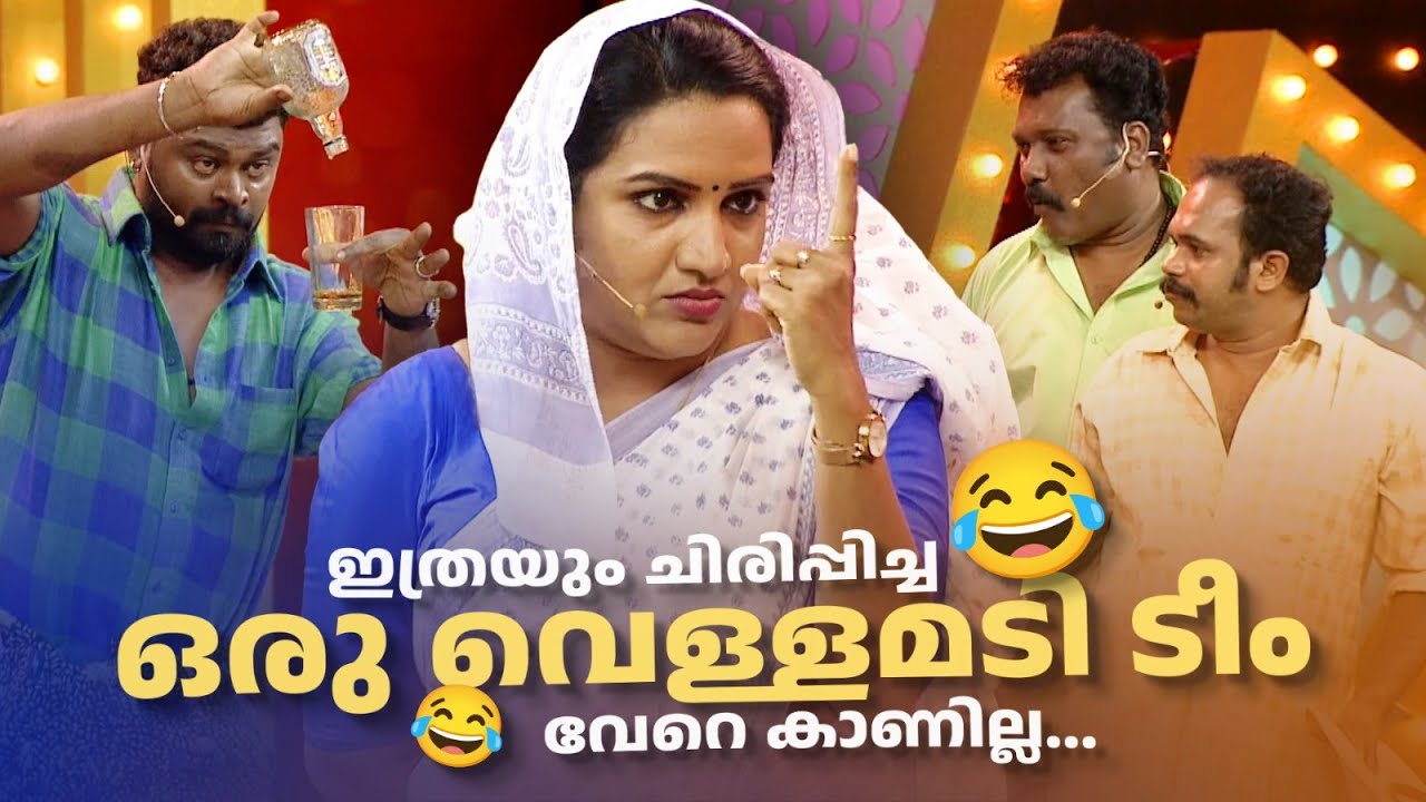 ഇത്രയും ചിരിപ്പിച്ച ഒരു വെള്ളമടി ടീം വേറെ കാണില്ല...🤩🤣 #Vintagecomedy | COMEDY MASTERS | Fun
