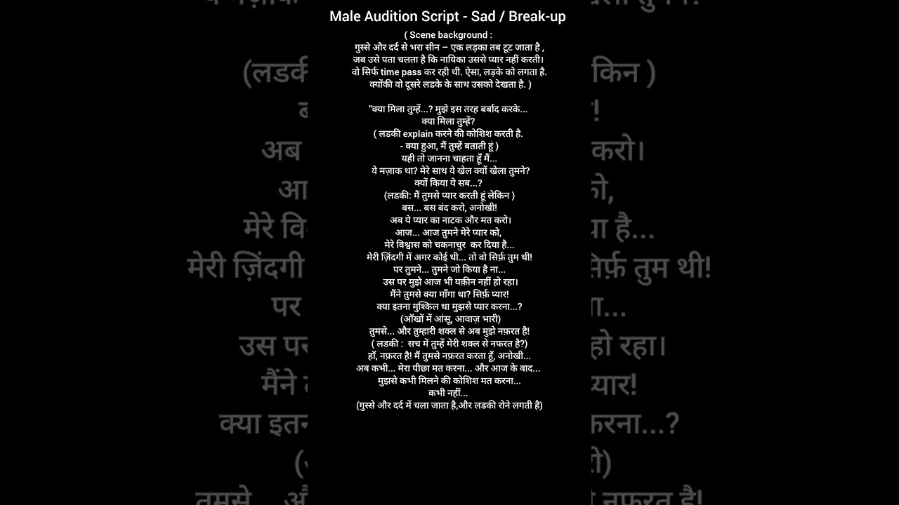 Audition Script | Monologue for Audition | Male Script for Audition