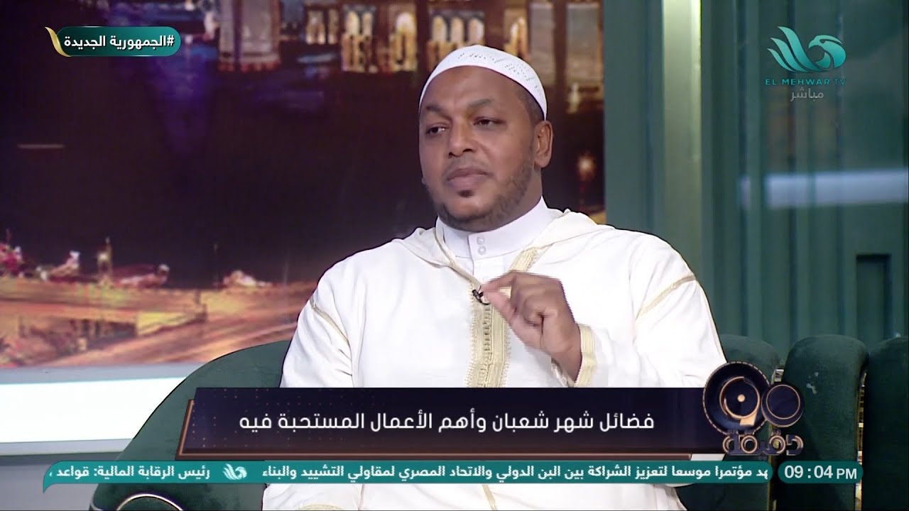 موسم الغفران.. تعرف على فضل شهر شعبان