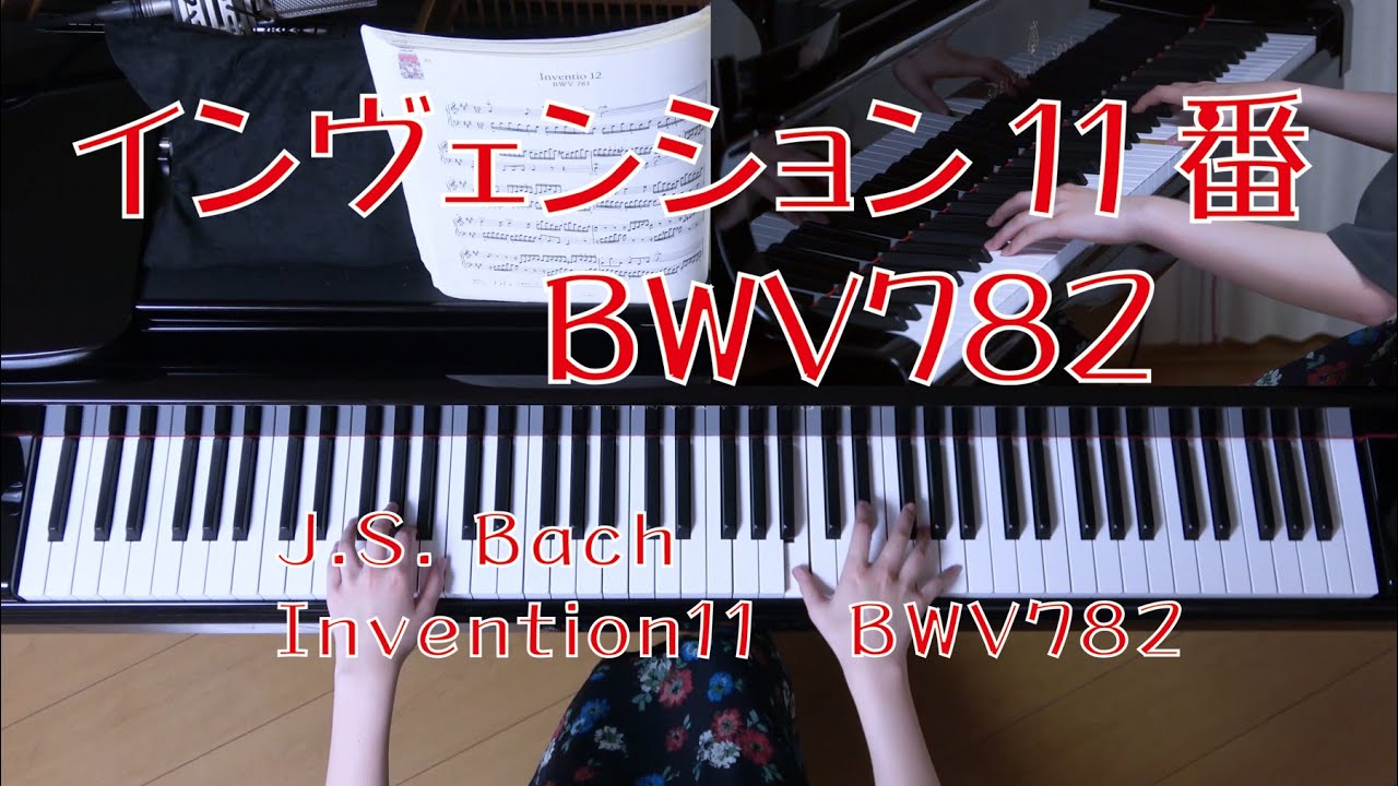 インヴェンション11番　BWV781　[ J.S.  Bach　Invention11  BWV782 ]