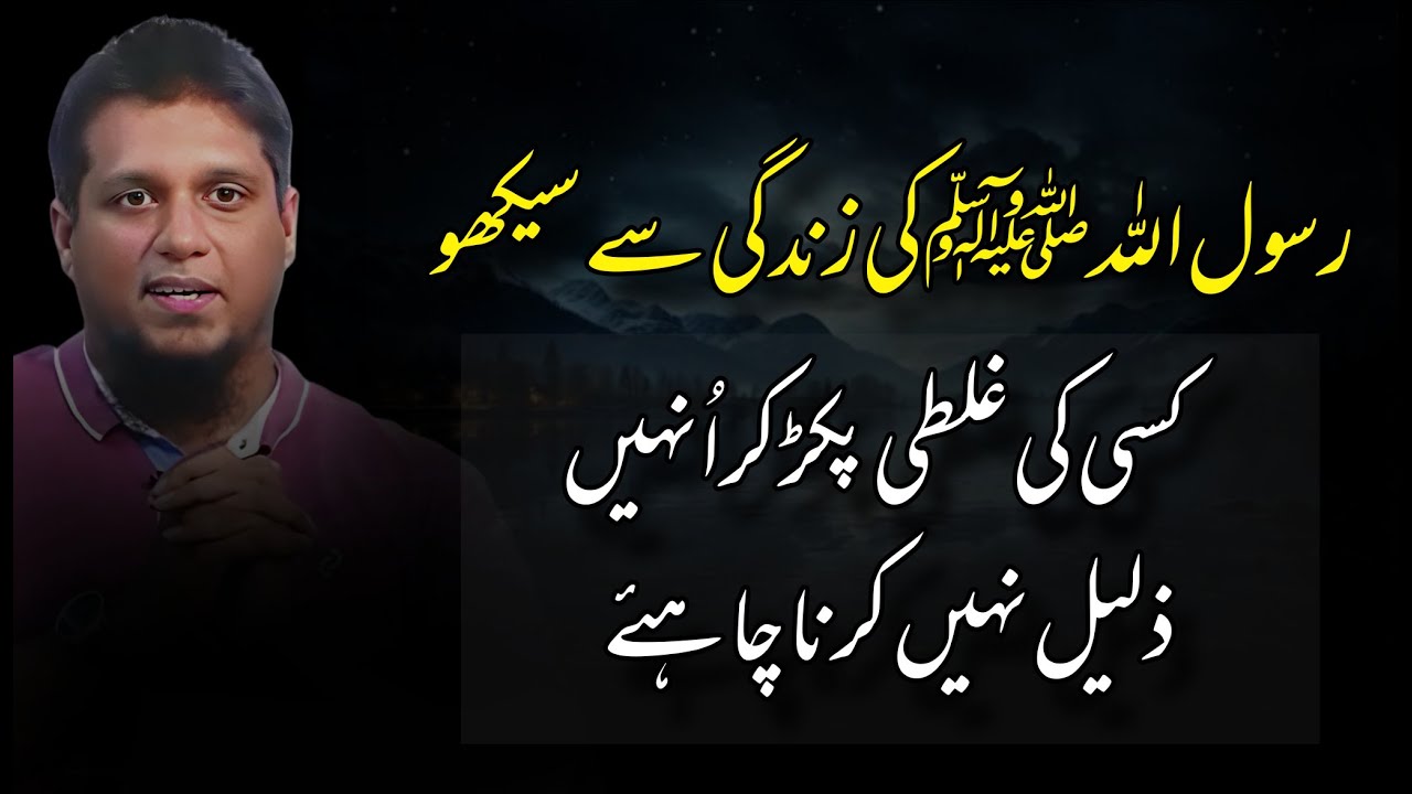 Don’t Expose People’s Mistakes — Fix Them with Love | Muhammad Ali Youth Club