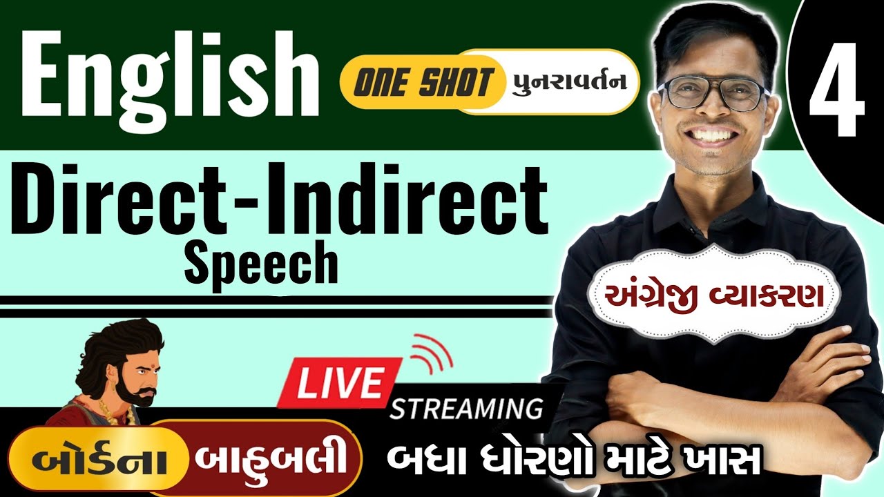 English નું 