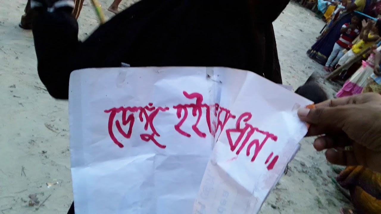 যেমন খুশি সাজো ....ধূমকেতু...2018