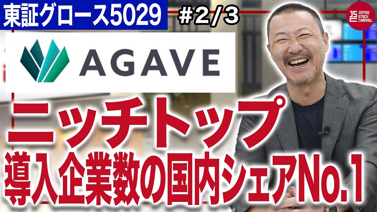 サークレイス佐藤潤社長／追い風の市場環境!IT人材不足をベトナムで解決?ニッチトップの戦略商材とは?(2/3)｜JSC Vol.496