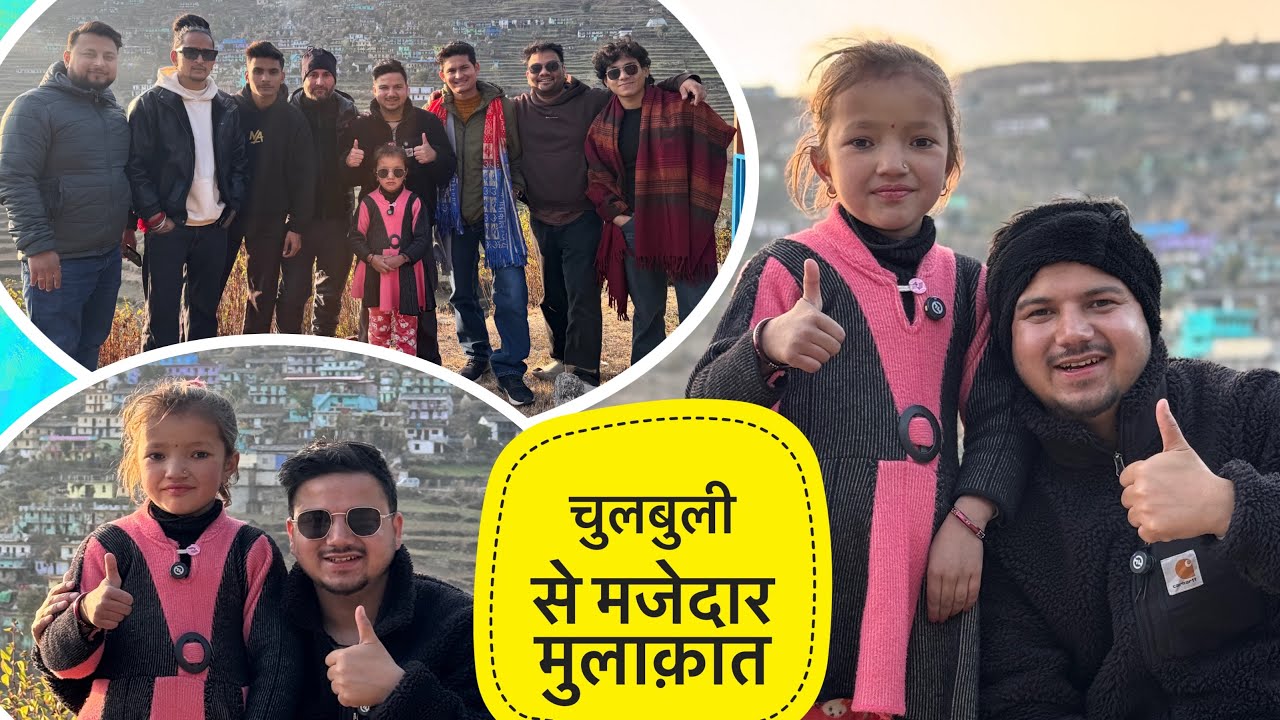 || Finaly चटपटी चुलबुली से हुई हमारी मुलाक़ात 😍||