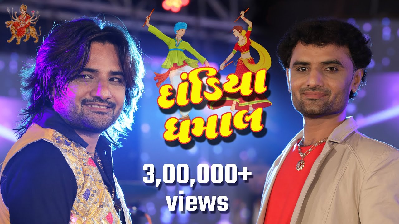 DANDIYA DHAMAAL Non Stop Garba - for Playing Live Garba Navratri 2019 - Nitin Barot Prakash Barot