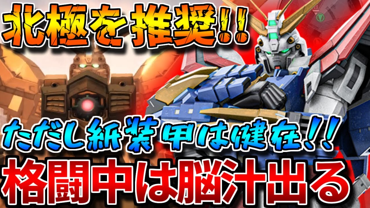 【バトオペ2】明鏡止水中の強化幅が結構大きめ！！狭いMAPでバルカンを擦れ！！【ゴッドガンダム】