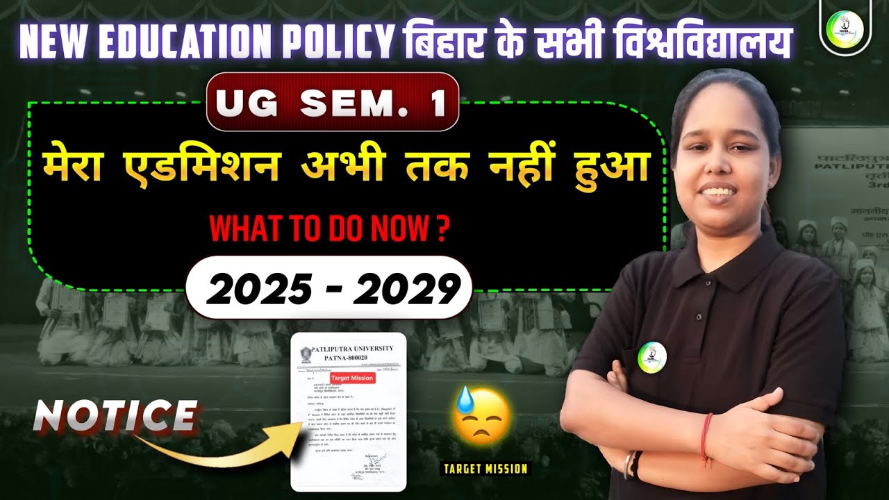 🔥Patliputra university ppu ugadmission 2025-29 online form | PPU Spots admission apply form | ppu ug