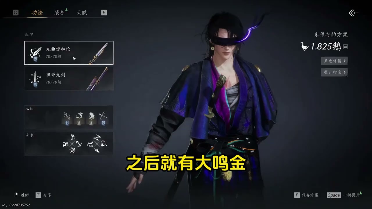 燕云十六声- 最细九剑全面解析，制作不易，视频较长可选择感兴趣的章节看   #燕云十六声  #燕云武侠群像  #江叔与我  #燕云十六声攻略 #燕云创作者激励