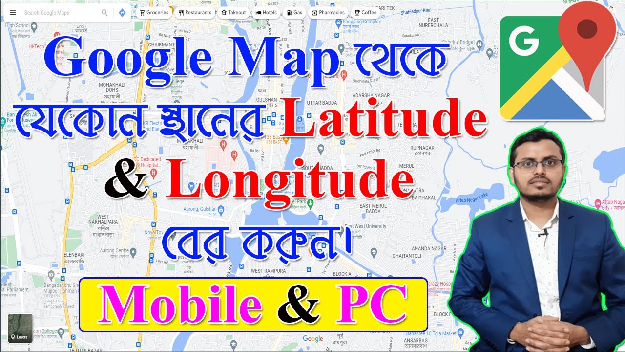 How to find Latitude and Longitude Coordinates in Google Maps in Bangla