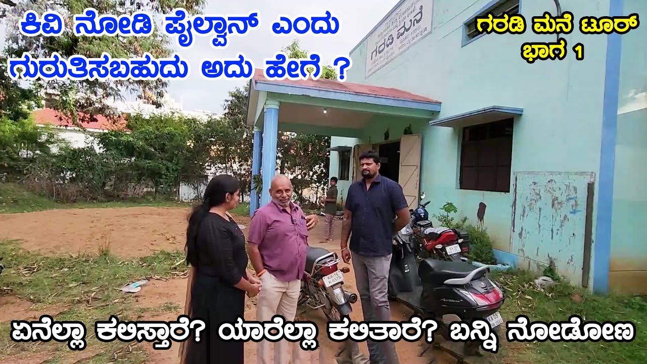 ಮೈಸೂರು ಗರಡಿ ಮನೆ ಬನ್ನಿ ನೋಡೋಣ | E-1 GaradiMane Tour- Mysore Wrestling | Digital maadhyama | NadaKusthi