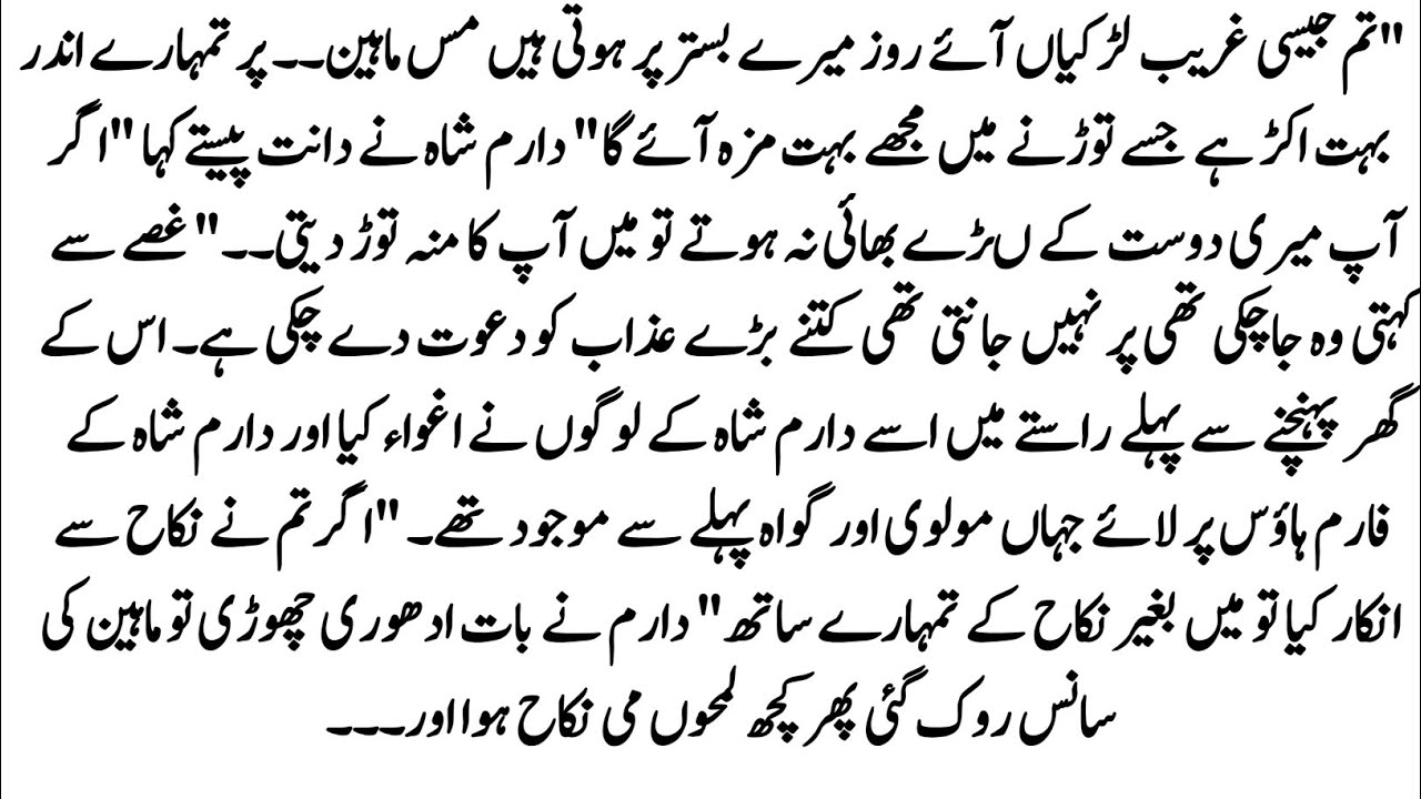 Urdu Novel