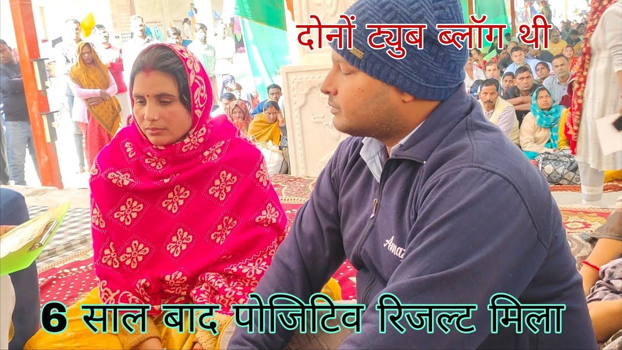 donon tube block Thi fir bhi Darbar ka Mela bada Aashirwad