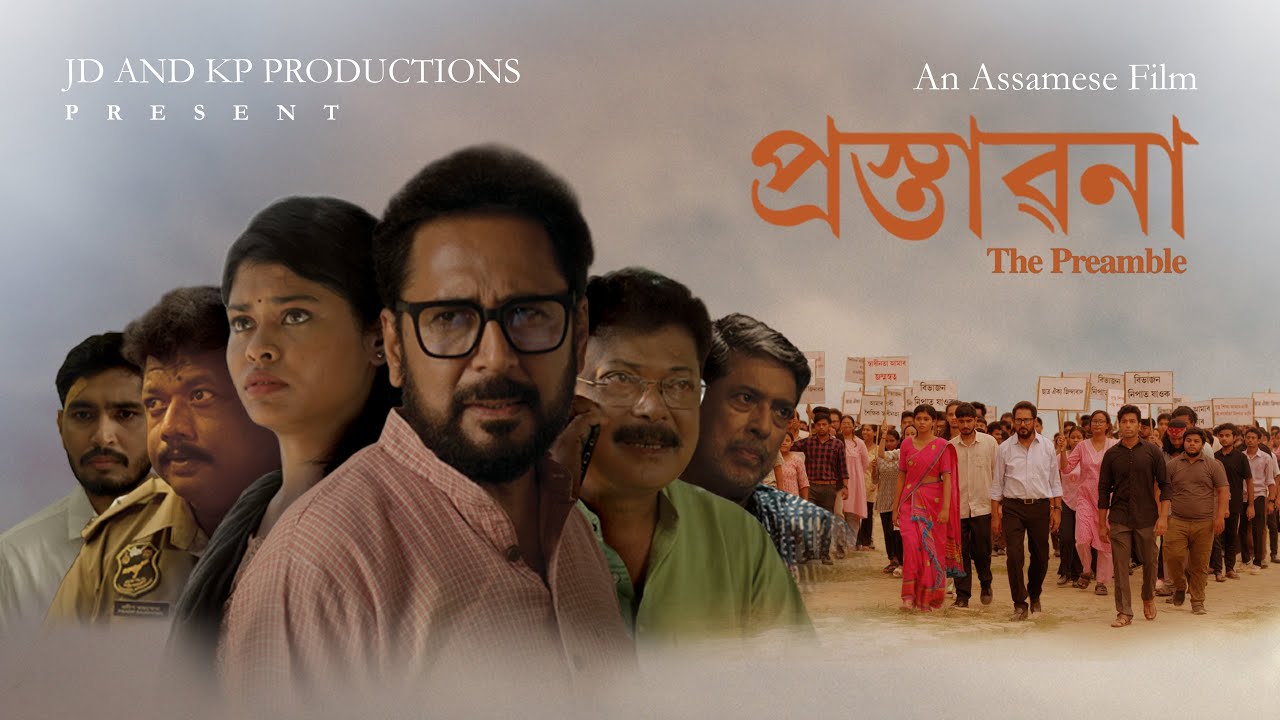 SWAHIDOR KESA ROCKTERE || প্ৰস্তাৱনা The Preamble || ASSAMESE MOVIE SONG || SATYA RANJAN || 2025