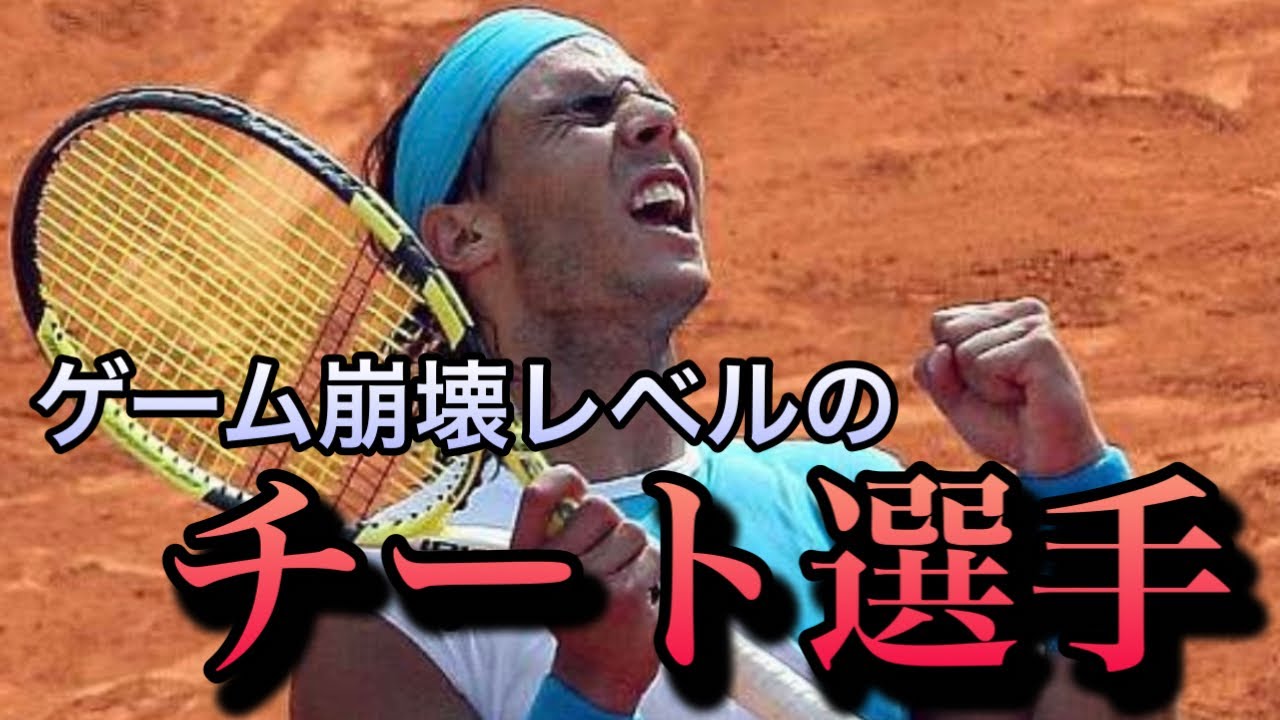 【勝率97%⁉︎】ラファエル・ナダルのテニス人生を解説！赤土の王者はこんなにもすごい選手なんです。