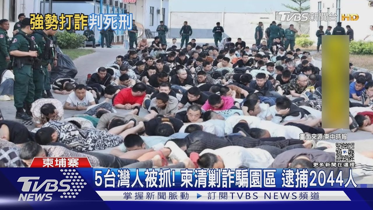 白家4人處決! 緬北2詐團家族首腦 年前伏法｜TVBS新聞 @tvbsnews24live